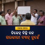 ତାମିଲନାଡୁରେ କୁକୁଡ଼ା ବିକ୍ରି ବନ୍ଦ ଆହ୍ୱାନ, ସରକାରୀ ନିଷେଧ ନୁହେଁ ବୋଲି ସ୍ପଷ୍ଟ
