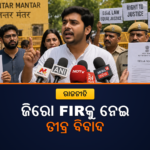 ପ୍ରତିବାଦକାରୀଙ୍କ ବିରୋଧରେ ଜିରୋ ଏଫଆଇଆରକୁ ନେଇ ବିବାଦ, ସୌରଭ ଦାସଙ୍କ ପ୍ରତିକ୍ରିୟା