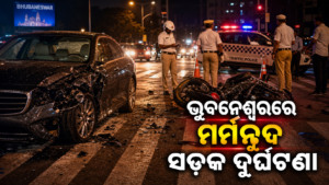ଭୁବନେଶ୍ୱରରେ କାର୍ ଓ ବାଇକ୍ ଦୁର୍ଘଟଣା ପରେ ପୋଲିସ ତଦନ୍ତର ପ୍ରତୀକାତ୍ମକ ଛବି