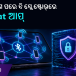 GitHub ରିପୋଜିଟୋରି ବ୍ଲକ୍ ନିର୍ଦ୍ଦେଶ ପରେ ବି ପ୍ଲେ ଷ୍ଟୋର୍‌ରେ BitChat