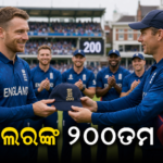 ଇଂଲଣ୍ଡ ପାଇଁ ଜସ୍ ବଟଲରଙ୍କ ୨୦୦ତମ ଦିନିକିଆ, ମୋର୍ଗାନ୍ ଦେଲେ ସ୍ମାରକୀ କ୍ୟାପ୍
