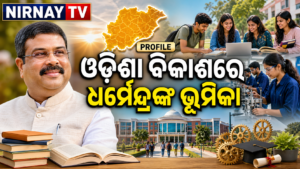 ଶିକ୍ଷା ଦକ୍ଷତା ଓ ଓଡ଼ିଶା ବିକାଶ ସହ ଧର୍ମେନ୍ଦ୍ର ପ୍ରଧାନଙ୍କ ପ୍ରୋଫାଇଲ୍