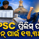 UPSC ପ୍ରିଲିମ୍ସ ଫଳ ପ୍ରକାଶ, ମେନ୍ସ ପାଇଁ ୧୩,୩୪୩ ପ୍ରାର୍ଥୀ ଯୋଗ୍ୟ