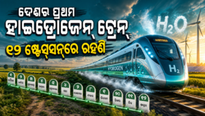 ଜିନ୍ଦ-ସୋନିପତ ମାର୍ଗରେ ଦୌଡ଼ିବ ଦେଶର ପ୍ରଥମ ହାଇଡ୍ରୋଜେନ୍ ଟ୍ରେନ୍