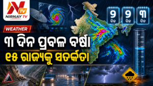 ଭାରତର ବହୁ ରାଜ୍ୟ ପାଇଁ ତିନି ଦିନିଆ ପ୍ରବଳ ବର୍ଷା ସତର୍କତା