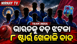 ୱେଷ୍ଟଇଣ୍ଡିଜ୍ ODI ସିରିଜ୍ ପାଇଁ ଭାରତୀୟ ଦଳର ଆଠ ଖେଳାଳି ଅନୁପଲବ୍ଧ
