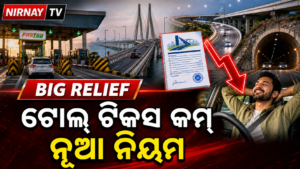 ଟୋଲ୍ ଟିକସରେ ବଡ଼ ଆଶ୍ୱସ୍ତି; NHAI ବଦଳାଇଲା ଗଣନା ନିୟମ