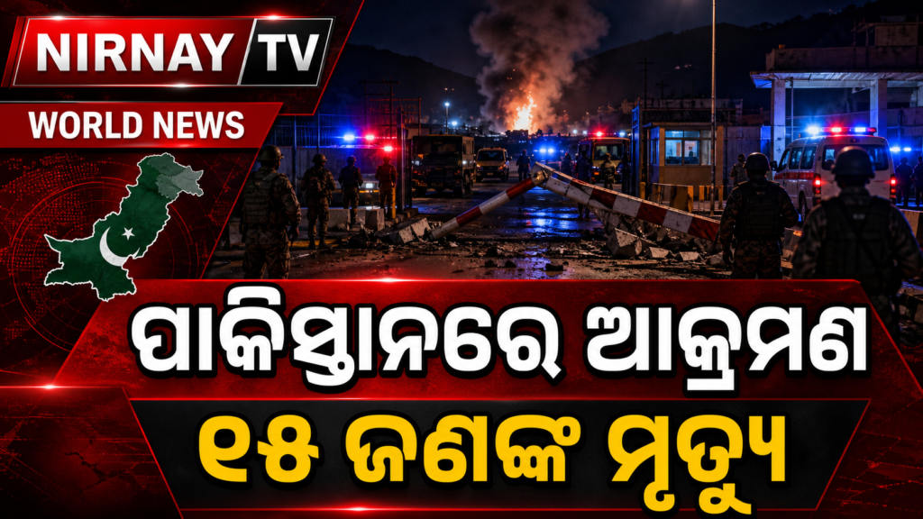 ପାକିସ୍ତାନର ସୁରକ୍ଷା ଚେକ୍‌ପଏଣ୍ଟରେ ଆତ୍ମଘାତୀ ଆକ୍ରମଣ ପରେ ଉଦ୍ଧାର କାର୍ଯ୍ୟ