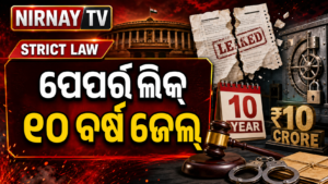 ପେପର୍ ଲିକ୍‌କୁ କଡ଼ା ଦଣ୍ଡ; ୧୦ ବର୍ଷ ଜେଲ୍ ଓ ୧୦ କୋଟି ଜରିମାନା ପ୍ରସ୍ତାବ