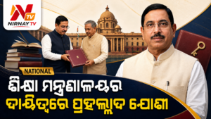 ପ୍ରହଲ୍ଲାଦ ଯୋଶୀଙ୍କୁ କେନ୍ଦ୍ର ଶିକ୍ଷା ମନ୍ତ୍ରଣାଳୟର ଅତିରିକ୍ତ ଦାୟିତ୍ୱ