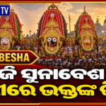 ରଥ ଉପରେ ମହାପ୍ରଭୁଙ୍କ ସୁନାବେଶ; ପୁରୀରେ ଭକ୍ତଙ୍କ ମହାସମାଗମ