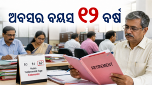 ଆନ୍ଧ୍ର ବିଦ୍ୟୁତ କର୍ମଚାରୀଙ୍କ ଅବସର ବୟସ ୬୨ କରିବା ପ୍ରକ୍ରିୟା ତ୍ୱରାନ୍ୱିତ