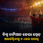 ଆର୍ଜେଣ୍ଟିନାକୁ ୧–୦ରେ ହରାଇ ବିଶ୍ୱ ଚାମ୍ପିଅନ ହେଲା ସ୍ପେନ୍; ଅତିରିକ୍ତ ସମୟରେ ନିର୍ଣ୍ଣାୟକ ଗୋଲ୍