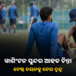 ୱାଶିଂଟନ ସୁନ୍ଦରଙ୍କ ଆହତ ଚିନ୍ତା; ଟେଷ୍ଟ ଚୟନକୁ ନେଇ ଦ୍ୱନ୍ଦ୍ୱ