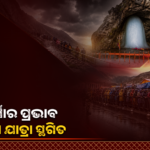 ପ୍ରବଳ ବର୍ଷା ପାଇଁ ଅମରନାଥ ଯାତ୍ରା ସାମୟିକ ସ୍ଥଗିତ, ଶ୍ରଦ୍ଧାଳୁଙ୍କ ସୁରକ୍ଷାକୁ ପ୍ରାଥମିକତା