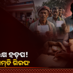 ବେତନଟୀ ଲ୍ୟାମ୍ପ୍ସର ୪୦.୯୪ ଲକ୍ଷ ଟଙ୍କା ହଡ଼ପ ଅଭିଯୋଗ, ପୂର୍ବତନ ଏମ୍‌ଡି ଗିରଫ