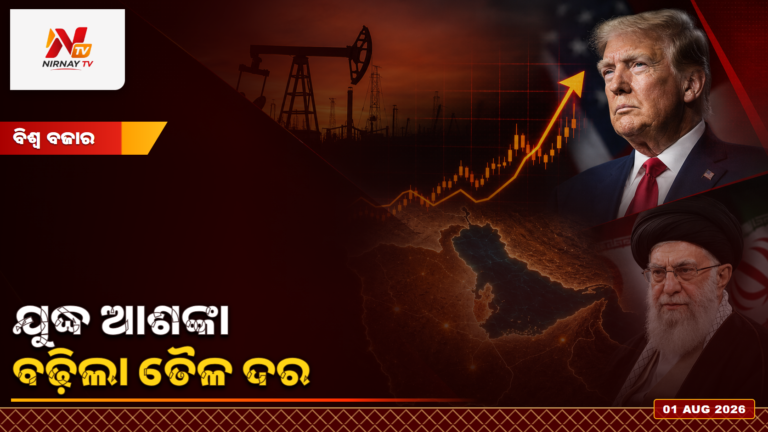 ଇରାନ ଉପରେ ସମ୍ଭାବ୍ୟ ଆକ୍ରମଣ ରିପୋର୍ଟ ପରେ ଅଶୋଧିତ ତୈଳ ଦରରେ ବୃଦ୍ଧି