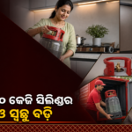 ବିପିସିଏଲ୍ ଆଣିଲା ୧୦ କେଜି ହାଲୁକା କମ୍ପୋଜିଟ୍ ଏଲ୍‌ପିଜି ସିଲିଣ୍ଡର