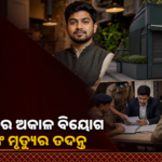 ‘ଚାୟବାଲାଜ୍’ ପ୍ରତିଷ୍ଠାତା ରୋହିତ ଶର୍ମାଙ୍କ ମୃତ୍ୟୁ, କାରଣ ଖୋଜୁଛି ପୋଲିସ