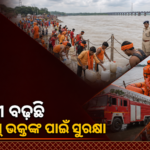 ମହାନଦୀର ଜଳସ୍ତର ବଢ଼ିବାରୁ ବୋଲ୍ ବମ୍ ଭକ୍ତଙ୍କ ପାଇଁ ଗଡ଼ଗଡ଼ିଆ ଘାଟରେ କଡ଼ା ସୁରକ୍ଷା