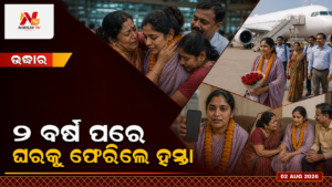 ଭାଇରାଲ୍ ଭିଡିଓ ପରେ ଉଦ୍ଧାର, ୭ ବର୍ଷ ପରେ ଘରକୁ ଫେରିଲେ ଓଡ଼ିଆ ମହିଳା