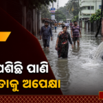 ଭୁବନେଶ୍ୱର ହରିଦାସପୁରରେ ଦୀର୍ଘ ଜଳବନ୍ଦୀ, ବିଏମସିକୁ ନେଇ ବାସିନ୍ଦାଙ୍କ ଅସନ୍ତୋଷ