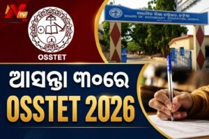 OSSTET 2026: ଆସନ୍ତା ୩୦ ତାରିଖରେ ହେବ ପରୀକ୍ଷା, ଆଡମିଟ୍ କାର୍ଡ ଉପଲବ୍ଧ