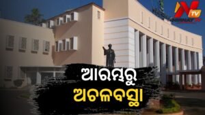 ବିରୋଧିଙ୍କ ଜୋରଦାର ହଙ୍ଗାମା, ୧.୧୦ ଯାଏଁ ଗୃହ ମୁଲତବି