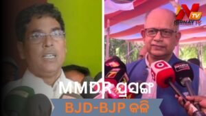 MMDR ଆଇନ ସଂଶୋଧନକୁ ନେଇ ବିଜେଡି-ବିଜେପି କଳି, ଅର୍ଥନୈତିକ ଅବରୋଧ ଚେତାବନୀ