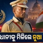 ଓଡ଼ିଶା ପୋଲିସ ପ୍ରଶାସନରେ ବଡ଼ଧରଣର ଅଦଳବଦଳ: ଭୁବନେଶ୍ୱରର ନୂଆ ଡିସିପି ଭାବେ ଦାୟିତ୍ୱ ନେଲେ ଡକ୍ଟର ସରବଣା ବିବେକ