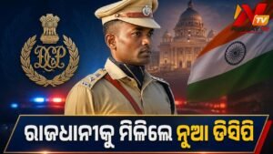 ଓଡ଼ିଶା ପୋଲିସ ପ୍ରଶାସନରେ ବଡ଼ଧରଣର ଅଦଳବଦଳ: ଭୁବନେଶ୍ୱରର ନୂଆ ଡିସିପି ଭାବେ ଦାୟିତ୍ୱ ନେଲେ ଡକ୍ଟର ସରବଣା ବିବେକ