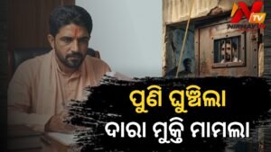ଗ୍ରାହମ୍ ଷ୍ଟେନ୍ସ ହତ୍ୟା ମାମଲା: ଦାରା ସିଂଙ୍କ ମୁକ୍ତି ଆବେଦନ ଖାରଜ କଲେ ସୁପ୍ରିମ୍ କୋର୍ଟ