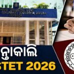 ହେବନି ପରୀକ୍ଷା ବାତିଲ୍, ଆସନ୍ତାକାଲି OSSTET 2026
