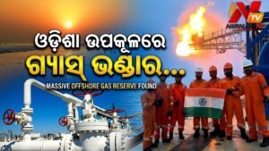 ଓଡ଼ିଶା ଉପକୂଳ ମହାନଦୀ ବେସିନ୍‌ରେ ଗଭୀର ସମୁଦ୍ରରୁ ମିଳିଲା ପ୍ରାକୃତିକ ଗ୍ୟାସ୍‌: ‘ସମୁଦ୍ର ମନ୍ଥନ’ ଅଭିଯାନରେ ONGC ର ବଡ଼ ସଫଳତା
