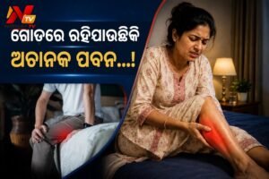 ଶୋଇବା ବେଳେ ଅଚାନକ ଗୋଡ଼ରେ ରହିଯାଉଛି କି ପବନ, ଜାଣନ୍ତୁ କାହିଁକି ହୁଏ ଏମିତି