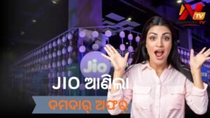 ଜିଓକୁ ପୂରିଲା ୧୦ ବର୍ଷ! ଗ୍ରାହକଙ୍କ ପାଇଁ ଆସିଲା ଧମାକାଦାର୍ ଅଫର୍ ଓ ଶସ୍ତା ପ୍ଲାନ୍