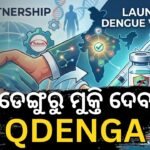 ଭାରତରେ ମିଳିବ ଡେଙ୍ଗୁ ଟିକା ‘କ୍ୟୁଡେଙ୍ଗା’: ହେଲା ବଡ଼ ଚୁକ୍ତି, ୨୦୨୭ ସୁଦ୍ଧା ହେବ ଉପଲବ୍ଧ