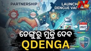ଭାରତରେ ମିଳିବ ଡେଙ୍ଗୁ ଟିକା ‘କ୍ୟୁଡେଙ୍ଗା’: ହେଲା ବଡ଼ ଚୁକ୍ତି, ୨୦୨୭ ସୁଦ୍ଧା ହେବ ଉପଲବ୍ଧ