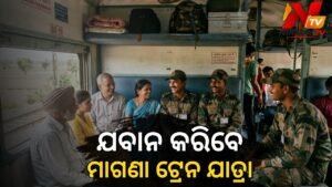 ଭାରତୀୟ ରେଳବାଇର ବଡ଼ ଭେଟି: ସେନା, ନୌସେନା ଓ ବାୟୁସେନା ମେଡାଲ ବିଜେତାଙ୍କ ପାଇଁ ଆଜୀବନ ମାଗଣା ରେଳ ଯାତ୍ରା