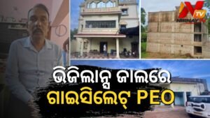 ବରଗଡ଼ରେ ଭିଜିଲାନ୍ସ ଚଢ଼ାଉ: ଆୟବହିର୍ଭୂତ ସମ୍ପତ୍ତି ଠୁଳ ଅଭିଯୋଗରେ PEO କାର୍ତ୍ତିକେଶ୍ୱର ଦେହୁରୀଙ୍କ ୬ଟି ସ୍ଥାନରେ ରେଡ୍