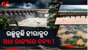 ବଢ଼ୁଛି ହୀରାକୁଦ ଜଳସ୍ତର, ବୁଡିଲା ଭଟ୍ଟାରିକା ମନ୍ଦିର, ଏସବୁ ଜିଲ୍ଲାରେ ବନ୍ୟା
