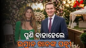 ପୁନର୍ବାର ବିବାହ ବନ୍ଧନରେ ବାନ୍ଧିହେଲେ ଇମ୍ରାନ୍ ଖାନ୍‌ଙ୍କ ପୂର୍ବତନ ପତ୍ନୀ