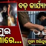 ବିହାର ଜମୁଇ ନାବାଳିକା ନିର୍ଯାତନା ମାମଲା: ୧୨୦ଟି ସୋସିଆଲ ମିଡିଆ ଆକାଉଣ୍ଟ୍ ବିରୋଧରେ FIR