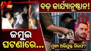 ବିହାର ଜମୁଇ ନାବାଳିକା ନିର୍ଯାତନା ମାମଲା: ୧୨୦ଟି ସୋସିଆଲ ମିଡିଆ ଆକାଉଣ୍ଟ୍ ବିରୋଧରେ FIR