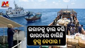 ଭାରତୀୟ ତଟରକ୍ଷା ବାହିନୀର ବଡ଼ ସଫଳତା: ୩ ହଜାର କୋଟିରୁ ଅଧିକ ମୂଲ୍ୟର ୫୨୬ କେଜି ମାଦକଦ୍ରବ୍ୟ ଜବତ, ୫ ପାକିସ୍ତାନୀ ଗିରଫ
