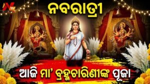 ଆଜି ନବରାତ୍ରୀର ଦ୍ୱିତୀୟ ଦିନ: ତପ, ତ୍ୟାଗ ଓ ସଂଯମର ପ୍ରତୀକ ମା’ ବ୍ରହ୍ମଚାରିଣୀଙ୍କ ପୂଜାର୍ଚ୍ଚନା
