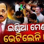 ସୁପ୍ରିମକୋର୍ଟ ଶୋଭାଯାତ୍ରା ପୂର୍ବରୁ ଇଣ୍ଡିଆ ମେଣ୍ଟର ଭେଟିବା ପ୍ରସ୍ତାବକୁ ପ୍ରତ୍ୟାଖ୍ୟାନ କଲେ CJI ସୂର୍ଯ୍ୟକାନ୍ତ