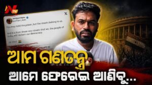 ଭୋଟ୍ ତାଲିକା ସଂଶୋଧନ ବିବାଦ: ବେଙ୍ଗାଲୁରୁ ଫ୍ରିଡମ୍ ପାର୍କରେ ଆଜି ‘କକ୍ରୋଚ୍ ଜନତା ପାର୍ଟି’ର ଗର୍ଜନ