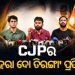 କନ୍‌ନଟ୍ ପ୍ଲେସ୍‌ରେ ‘ଲେହରା ଦୋ ତିରଙ୍ଗା’ ପ୍ରତିବାଦ: କଡ଼ା ସୁରକ୍ଷା ଓ ଟ୍ରାଫିକ୍ କଟକଣା ଜାରି, ସେଣ୍ଟ୍ରାଲ ପାର୍କ ବନ୍ଦ