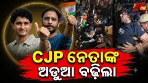 ‘ଆଇନ ପ୍ରତି ସମ୍ମାନ ନାହିଁ’: କକ୍ରୋଚ୍ ଜନତା ପାର୍ଟି ନେତାଙ୍କ ଜୁଡିସିଆଲ୍ କଷ୍ଟୋଡି ଅକ୍ଟୋବର ୨୧ ଯାଏଁ ବୃଦ୍ଧି